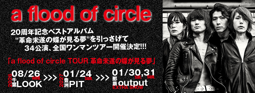 a flood of circle