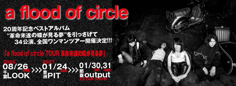 a flood of circle